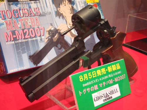 東京おもちゃショー2008