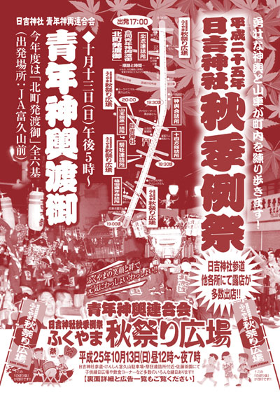 お祭り広場1