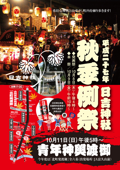 2015ポスター
