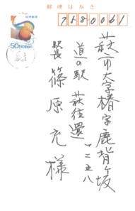 大和保男氏手紙.jpg
