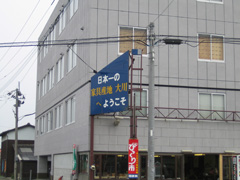 関家具