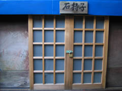 子持石