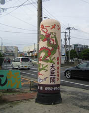 回る看板