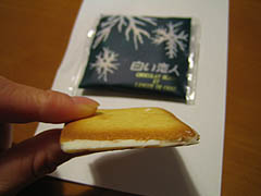 白い恋人