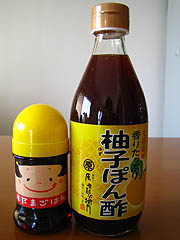 たまごはん&ゆずぽん酢