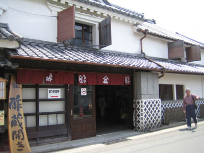 酢屋商店