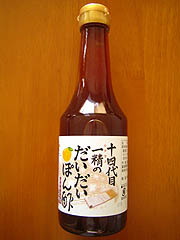 だいだいポン酢