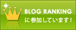 人気ブログランキング-3