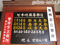 祭日表