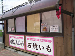 店舗