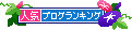 人気ブログランキング-あさがお