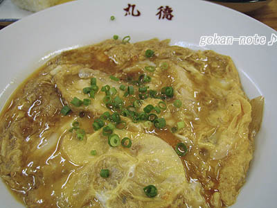 丸徳のATAMA