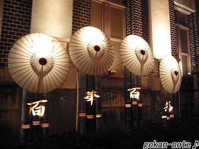 灯籠民芸館-1