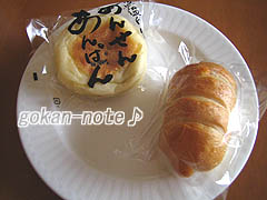 温泉あんぱん&チーズフランス