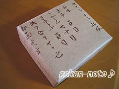 包み-裏側.jpg