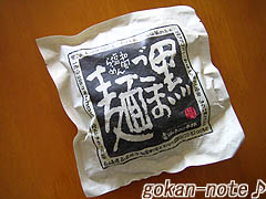 黒ごま麺-パッケージ.jpg