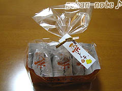 3個入りパッケージ.jpg