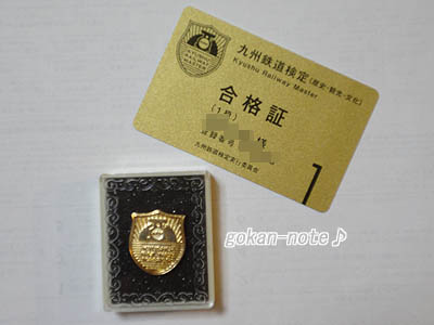 合格証.jpg