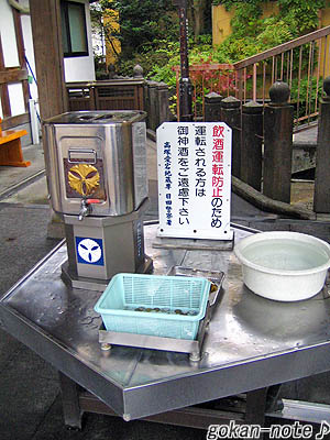 御神酒.jpg