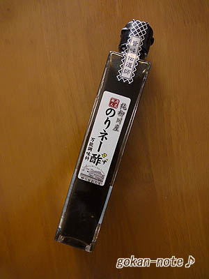 のりネー酢-瓶.jpg