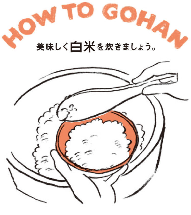 howtogohan-hakumai-1.jpg