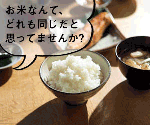 内祝い・お祝い&お米ギフトなら有機・特別栽培米専門店、暮らしと自然を豊かにするKITAKAMAKURASEIMAIJYO