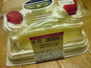 スーパークリスマスケーキ!!!