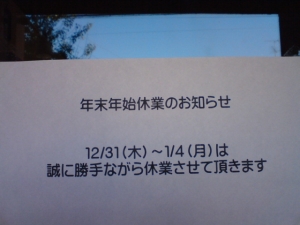 しまったあああああ!!!