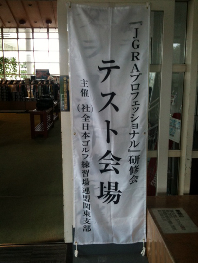 テスト看板