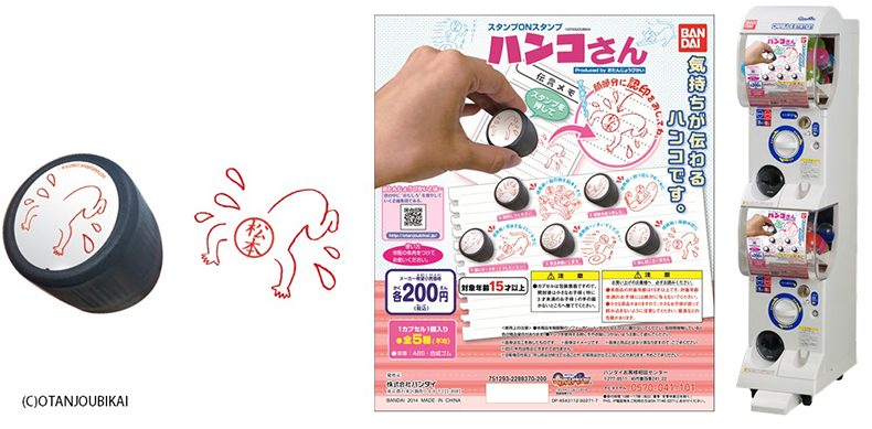 はんこ