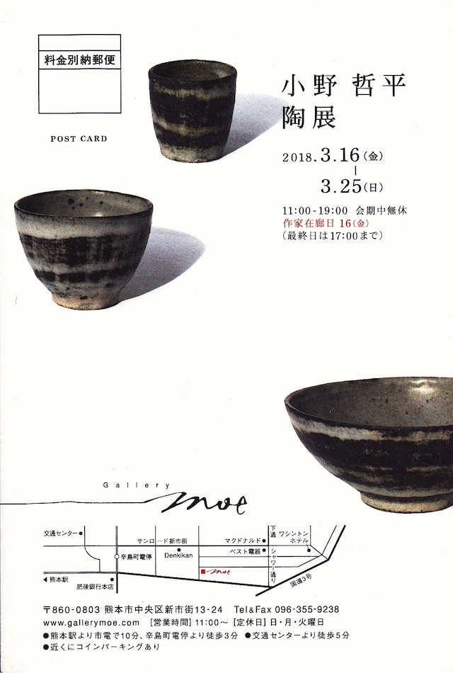 小野哲平 お知らせ