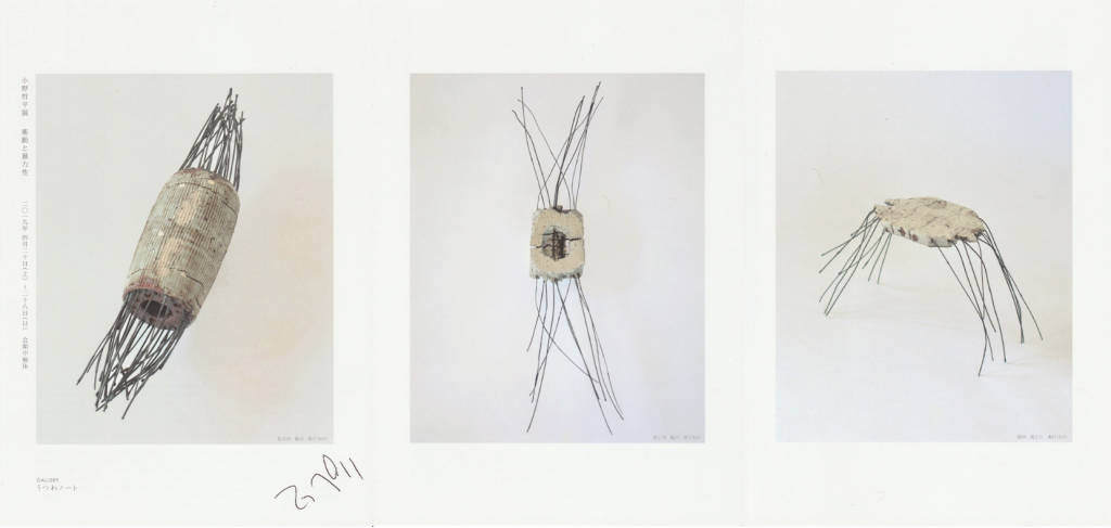 小野哲平 お知らせ