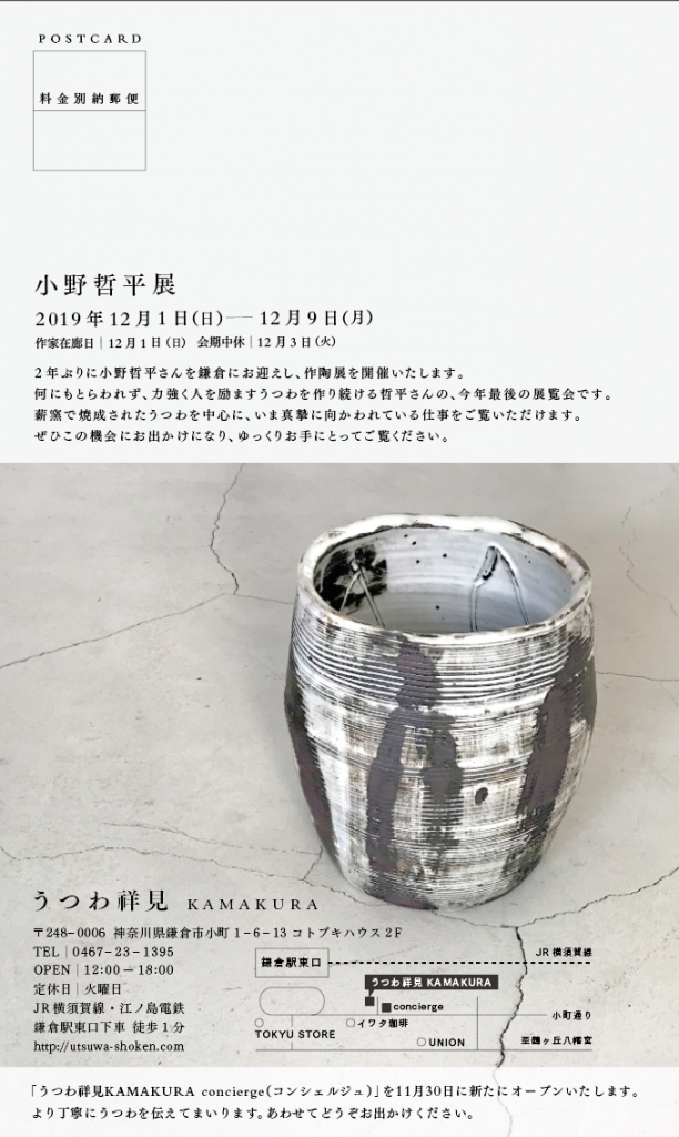 小野哲平 お知らせ