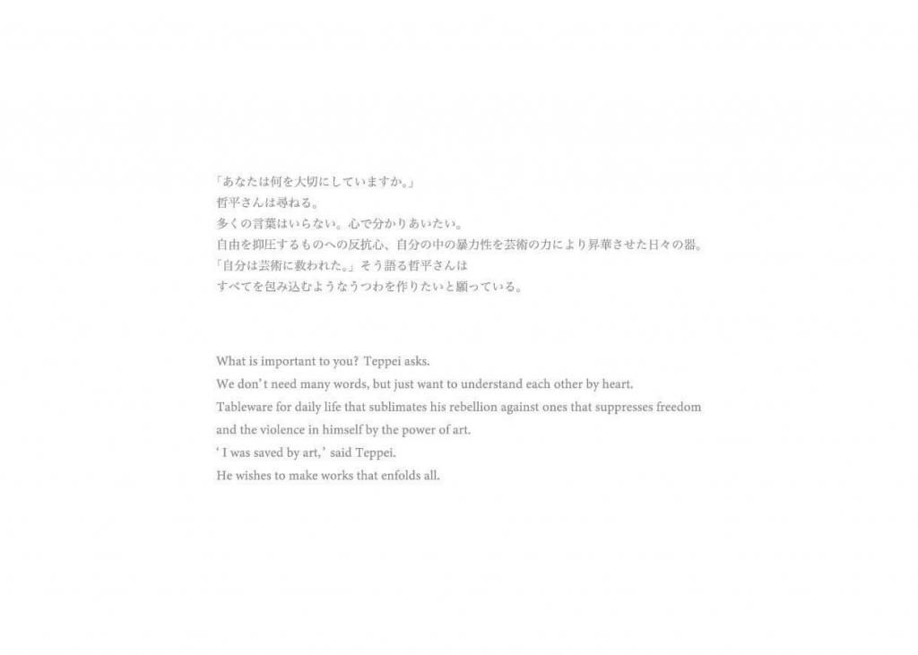 小野哲平 お知らせ