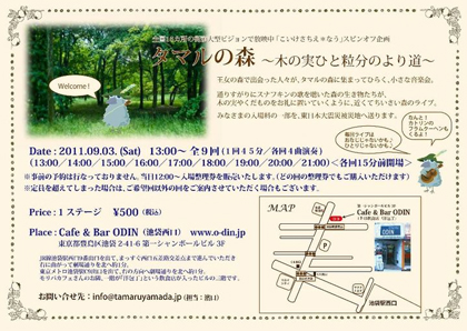 こいけさちえ*なう