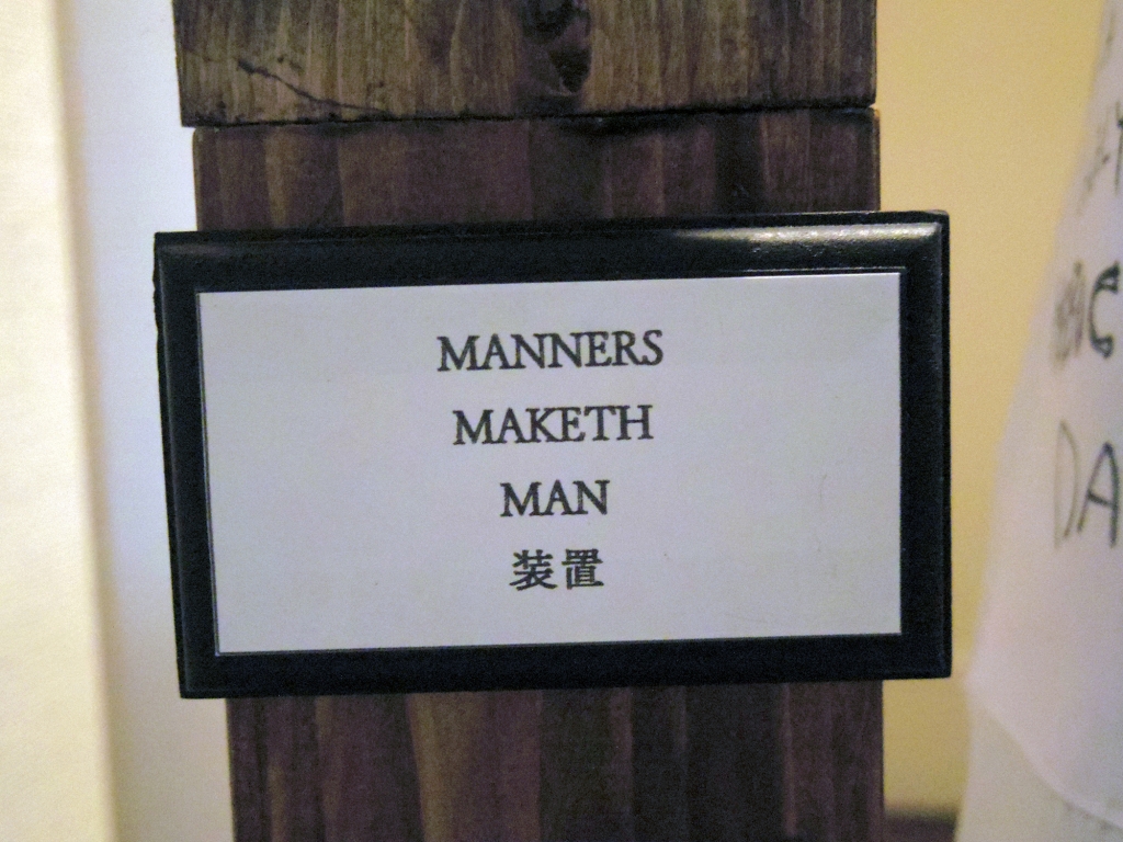 Manners Maketh Man 装置 キングスマン好きな方へ チームタナゴの生態