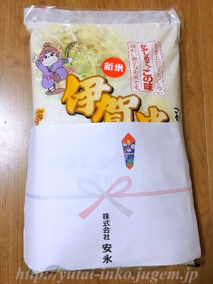 安永優待201911
