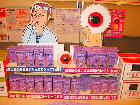 ビルベリー&DHA