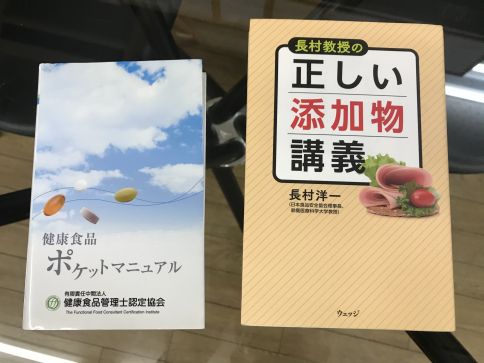 先日の研修会にてご講演された長村洋一教授の本で勉強です