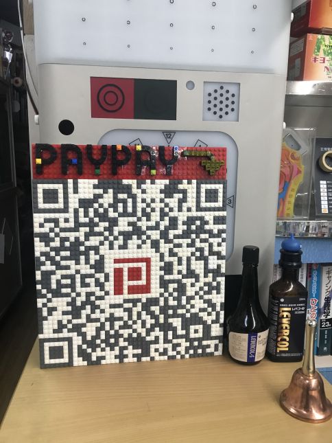 レゴでQRコード PAYPAYを作ってみました。 | レオピン健康情報とブログ 