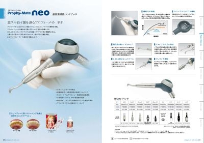 NSKナカニシ エアフロー 歯科