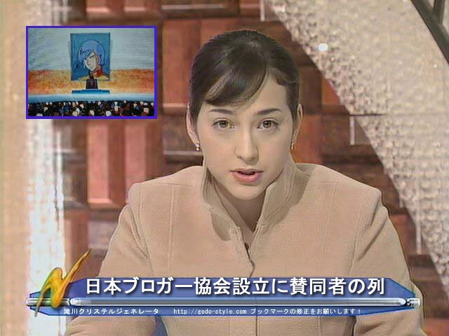 式典報道
