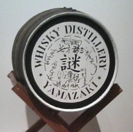 SINGLE MALT & MYSTERY 10周年「謎2007」