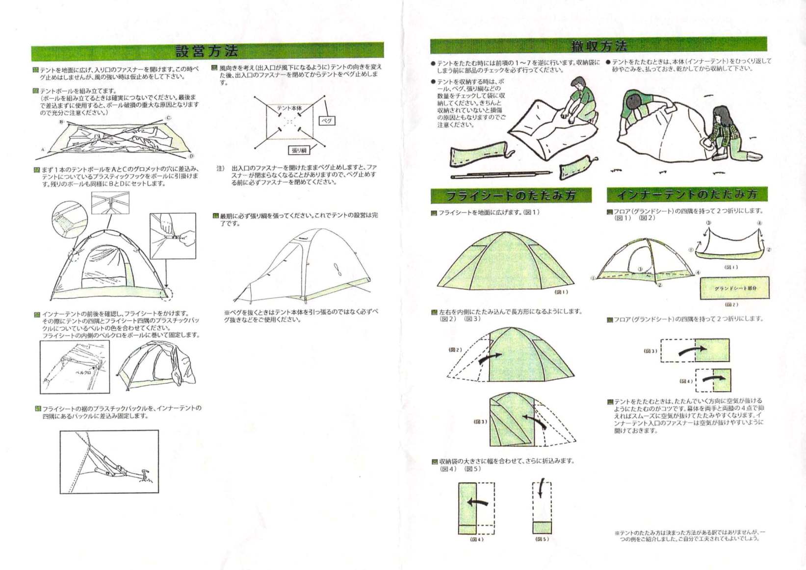 Eureka! Amari Pass Solo テント シートマット付き Eureka! Amari Pass