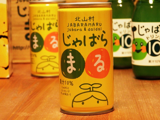 北山村じゃばらジュース
