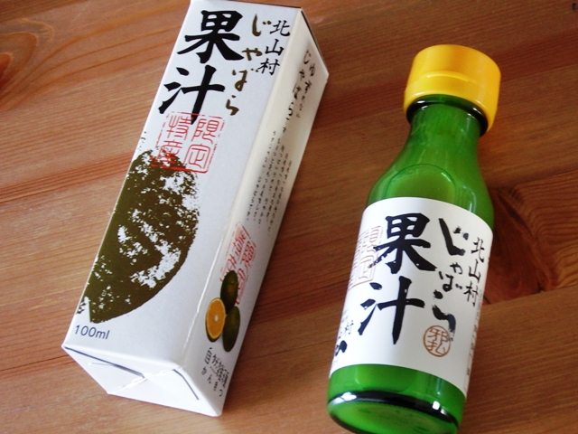 北山村じゃばら果汁