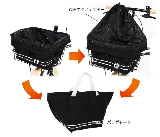 自転車前カゴレインカバー2way買い物袋
