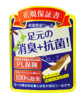 グランズレメディの偽物の見分け方