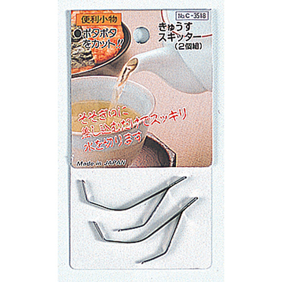 急須スキッター
