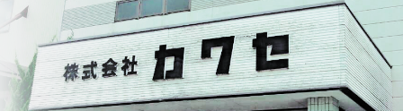 BUNDOK本社